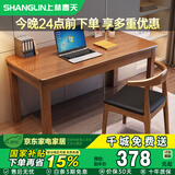 上林春天实木书桌电脑桌家用桌子学习桌 胡桃色 1m单桌 SZ3-02