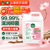 滴露（Dettol）洗手液补充装大桶消毒滋润5L 儿童家庭装杀菌护手