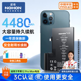 诺希 适用于苹果12Promax电池【3C认证 | 自主安装】iphone12Promax手机内置电池更换大容量