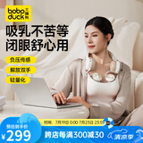 boboduck大嘴鸭电动吸奶器母乳全自动单边一体式挤奶器便携按摩低音吸乳器 免手扶挂脖吸奶器【甜甜圈】