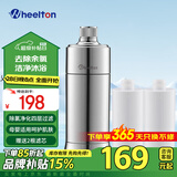 惠尔顿沐浴净水器花洒过滤器前置过滤器淋浴过滤器花洒软水过滤器淋浴洗澡用净水器除余氯花洒浴室净水器 除氯沐浴水净化
