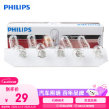 飞利浦（PHILIPS）双尾指示灯牌照灯刹车灯W5W 24V汽车灯泡卡车专用 10支装