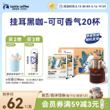 瑞幸咖啡挂耳咖啡小布偶10g*20袋手冲滤泡挂耳黑咖啡粉0蔗糖深烘运动健身
