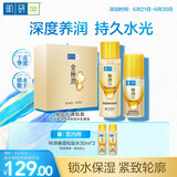 肌研特浓紧致水乳套装 爽肤水乳液多肽提拉抗皱紧致淡纹护肤品套装