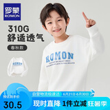 罗蒙儿童卫衣春款男女童洋气上衣大童男孩百搭时尚休闲运动衣白色120