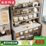美厨物语厨房置物架落地餐边柜橱柜收纳柜厨柜储物柜子碗柜微波炉烤箱架子 【豪华配件】岩板款*灰6层100长