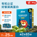禾泱泱有机海苔片橄榄油味14g 儿童零食出游零食甄选有机紫菜高铁高蛋白