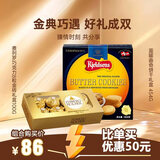 费列罗8粒金砖100g礼盒装+蓝罐曲奇饼干454g礼盒休闲零食礼物组合