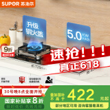 苏泊尔（SUPOR）燃气灶煤气灶具双灶[家电国家补贴至高20%]5.0KW大火力一级能效台式嵌入式钢化玻璃全进风天然气Q5