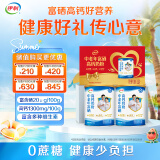 伊利中老年富硒高钙奶粉700g*2礼盒 高蛋白 送礼 多种维生素 0蔗糖