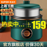 苏泊尔（SUPOR）电饭煲电饭锅迷你2-6人带蒸架全自动多功能锅机械式小电饭煲微压 SF30B705 3L