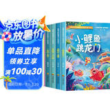 快乐读书吧二年级上册（套装5册）二年级课外阅读必读小鲤鱼跳龙门+孤独的小螃蟹+小狗的小房子+一只想飞的猫+歪脑袋木头桩同步人教版课本儿童书籍畅销书