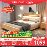 EON HOME床 北欧实木床双人床主卧储物大婚床夜灯充电软靠床 单床(软靠款) 1.5*2.0米(框架款)