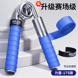欣怡万嘉（xinyiwanjia）握力器男专业练手力金属手握力计握力圈握力球腕力球带手胶粗款