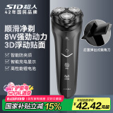 超人520礼物 剃须刀电动男士便携车载剃胡须子刀电动刮胡刀RS7325