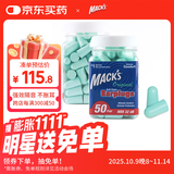 MACK'S 隔音耳塞 美国进口 防噪声睡眠 湖蓝色量贩装 50副装
