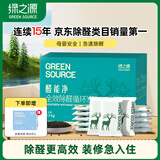 绿之源 2100g醛能净 净家卫士活性炭 新家房装修急入住吸去除甲醛