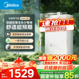 美的（Midea）【MK6A系列】16升燃气热水器天然气节能增压零冷水 水伺服恒温 大水量JSQ30-MK6A Ultra