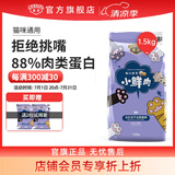 皇品（huAnGpin）小鲜肉冻干猫粮幼猫成猫粮鸡肉蛋黄冻干双拼粮全价主食小猫咪猫饭 蛋黄鸡肉味1.5kg