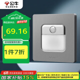 公牛（BULL）地脚灯 G12系列 人体感应地脚灯86型暗装面板G12D123 星空灰