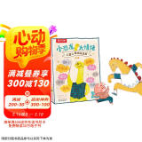 乐乐趣3-6岁亲子阅读绘本：小恐龙 大情绪（5册） 儿童心理自助漫画情绪管理绘本帮助孩子实现真正的内心强大