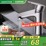 华帝（VATTI）面盆水龙头洗脸盆 浴室卫生间304不锈钢洗手盆龙头单冷 042C-002