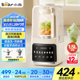 小熊（Bear）可拆刀破壁机家用豆浆机榨汁机料理机1.5升易清洗低音双刀多功能3-4人 【国家补贴】H12Y1