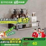 尔沫（EM）卫生间置物架挂钩免打孔浴室厕所淋浴房洗手间化妆品洗漱用品收纳 太空铝-60cm