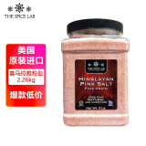 The Spice Lab喜马拉雅粉盐食用盐2.26kg美国进口无碘盐玫瑰盐岩盐烘焙盐调味品