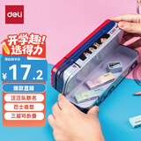 得力(deli)汪汪队救援大巴车文具盒马口铁三层可折叠铅笔盒 多功能收纳盒笔袋 红色【儿童节礼物】