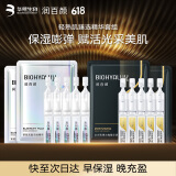 润百颜次抛精华液套装（元气弹+水光棒）抗皱淡纹修护补水护肤品化妆品