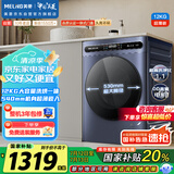 美菱（MeiLing）滚筒洗衣机全自动洗烘一体超薄12公斤大容量直驱电机1.1洗净比除菌除螨S3AH120D送装一体国家补贴