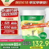 三棵树漆（SKSHU）界面剂墙固彩色内墙固沙剂增强基层抗碱防潮地固墙面加固剂 18KG