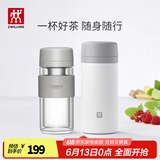 双立人（ZWILLING）保温杯水杯杯子大容量泡茶杯商务杯男士女士礼物茶滤杯 玻璃杯+白色 310ml
