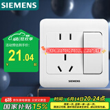 西门子（SIEMENS）开关插座 10A五孔带开关插座 86型暗装面板 远景雅白色
