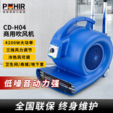 博赫尔（POHIR）吹地机厕所地面吹干机吹风机 4200W大功率地板吹干除湿机