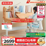 京东京造儿童书桌学习桌椅套装写字桌【进口AA级山毛榉 主动追背】1.2m蓝