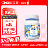 斯利安锌硒维生素 A 片*30片有机成分锌硒宝男性备孕补锌补硒精子活力