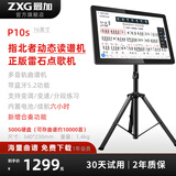 最加（ZXG）新款指北者读谱器智能电子阅谱动态乐谱机电吹管萨克斯二胡专用 【读谱点歌机】16寸护眼屏500G