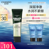 自然堂（CHANDO）男士专用洗面奶 黑松露配方洁面乳120g 深层清洁补水控油