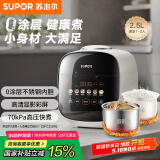 苏泊尔（SUPOR）【国家补贴】0涂层精钢球釜电压力锅2.5L家用智能 触显大屏SY-25FC2501Q双胆电饭煲高压锅1-3人