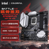 七彩虹（Colorful）BATTLE-AX B760M-PLUS WIFI D5 V20 DDR5 黑刃主板 支持12600KF/14600KF（Intel B760/LGA 1700）