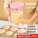 杰凯诺面糊分配器量杯章鱼小丸子漏斗面糊杯分液漏斗 粉色