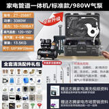 志腾ZT志腾商用家电管道水管地暖射弹脉冲 多功能一体机蒸汽清洗机 油烟机空调洗车高温高压清洗清洁机 ZT-2588T标准款/980W气泵 标准新款ZT-2588T家电管道清洗机