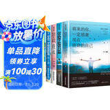 致奋斗的青春全5册：别在该吃苦的年纪选择安逸+你不努力+将来的你一定感谢现在拼命的自己 等