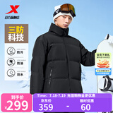 特步（XTEP）有暖气2代男女羽绒服冬季新款鸭绒保暖户外防风外套加厚夹克上衣 正黑色-0037 M