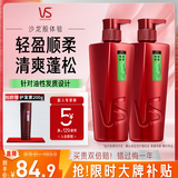 清盈顺柔大红瓶洗发水500g*2+垂坠质感护发素200g