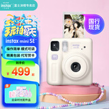 富士（FUJIFILM） instax拍立得mini SE学生款一次成像傻瓜相机男女学生款mini 7+升级版套餐二三含相纸 白色【云朵时光套装】 套餐三【标配+20张相纸+升级版实用礼包C】