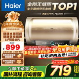 海尔（Haier）【PD3】60升电热水器 金刚无缝胆 国家补贴20% 终身免换镁棒 一级能效 储水式大水量 家用洗澡速热