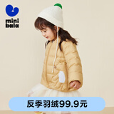 minibala迷你巴拉巴拉男童女童羽绒服2023冬季新款时尚萌趣保暖儿童外套 浅土黄30720 120